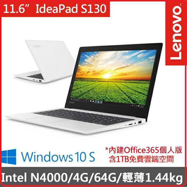 Lenovo IdeaPad S130(11) 81J10066TW  11.6 吋 白色 筆電 N4000/4G/64G/WIN10S(含OFFICE365)