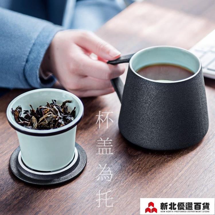 濾茶杯 辦公泡茶杯 簡約馬克杯陶瓷帶蓋過濾茶杯茶水分離喝茶杯濾茶杯子「中秋節」