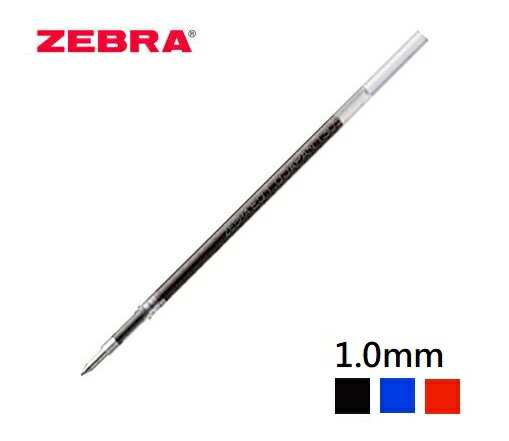 ZEBRA 斑馬 EQ-1.0 原子筆替芯 (1.0mm) (10支入)