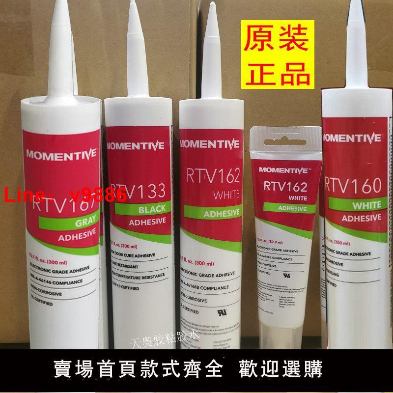 【台灣公司 可開發票】美國進口，RTV162膠水電子密封膠邁圖RTV133-160-167阻燃防水硅膠 | 極致甄選 | 樂天市場Rakuten