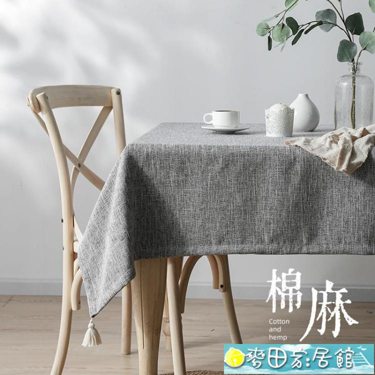 桌巾 桌布棉麻加厚簡約北歐網紅布藝長方形中式茶幾餐桌布臺布學生桌墊【尾牙特惠】