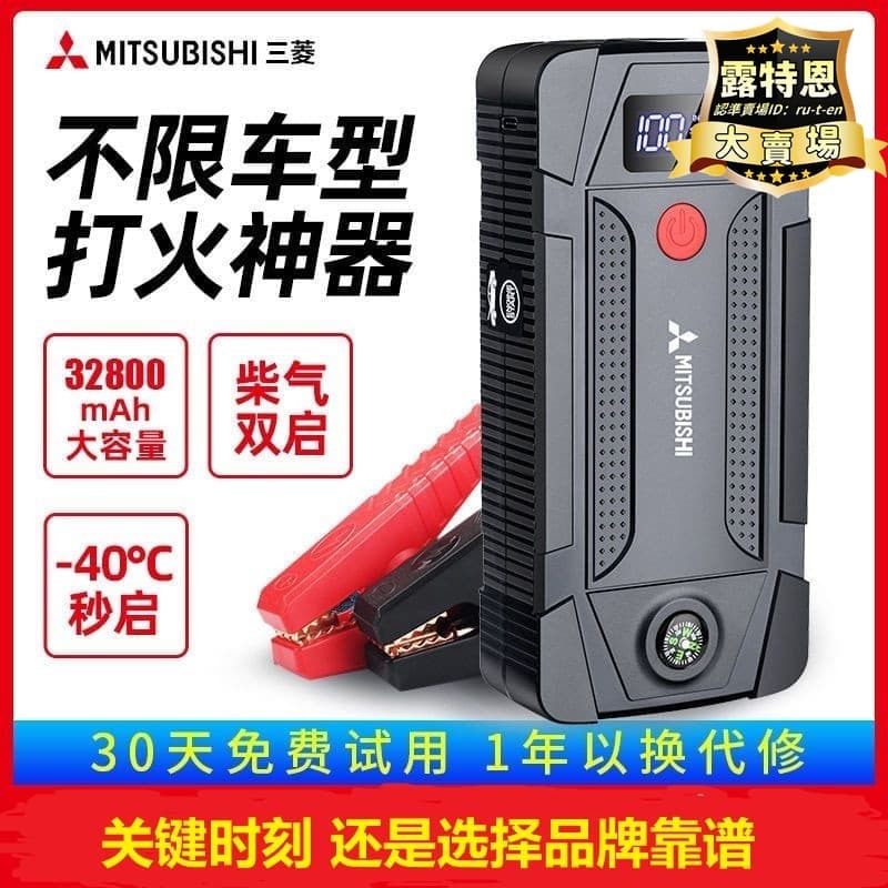 出貨快 【嚴選好物】汽車應急啟動電源12v充電寶大容量車載電瓶打火搭電神器