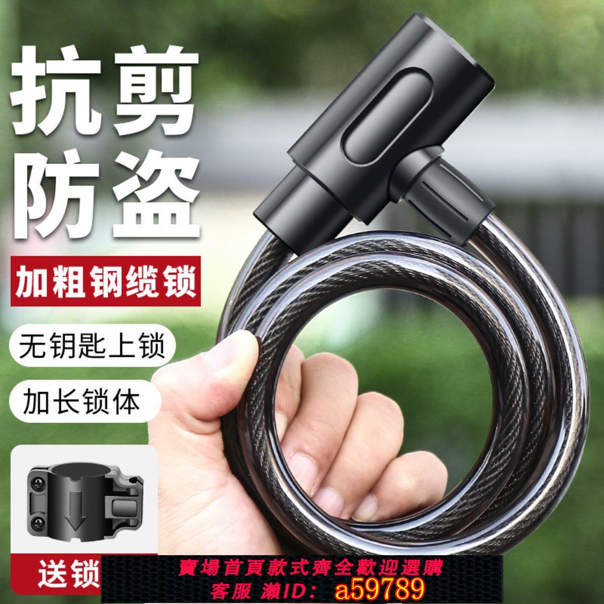 【臺灣公司 可打統編】【無鑰便捷鎖】山地公路自行車防盜鋼絲鎖電動電瓶摩托車環形密碼鏈條鎖兒童單車