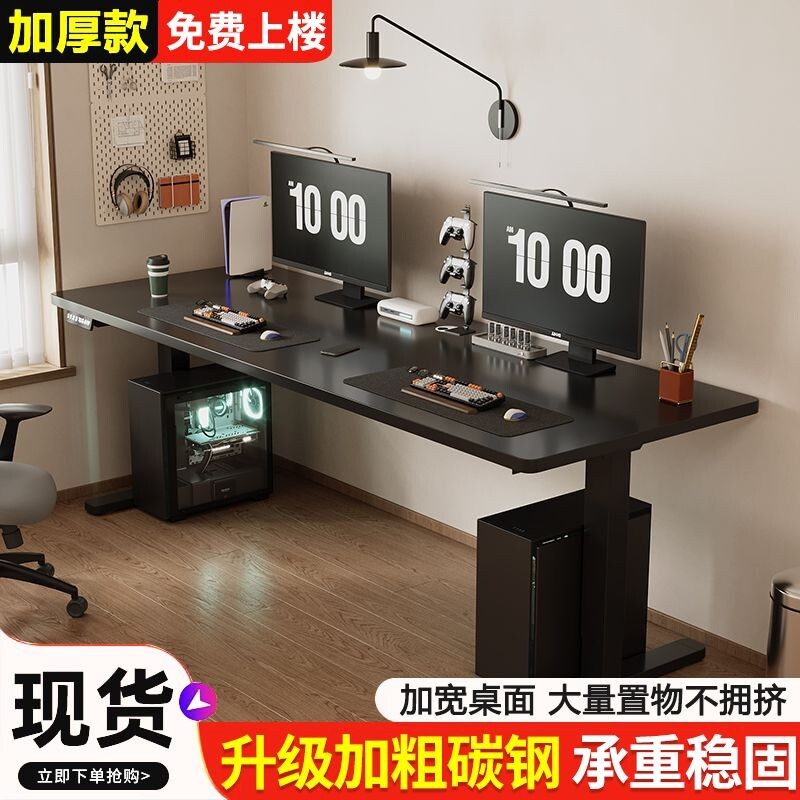 【免運】桌子 升降桌 升降電競桌 實木電動升降桌 智慧升降電腦桌 可升降電競桌子 家用學習桌 站立辦公桌 書桌工作臺