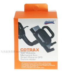 【九元生活百貨】Cotrax 旋轉手臂式手機架 吸盤手機架 導航架 GPS