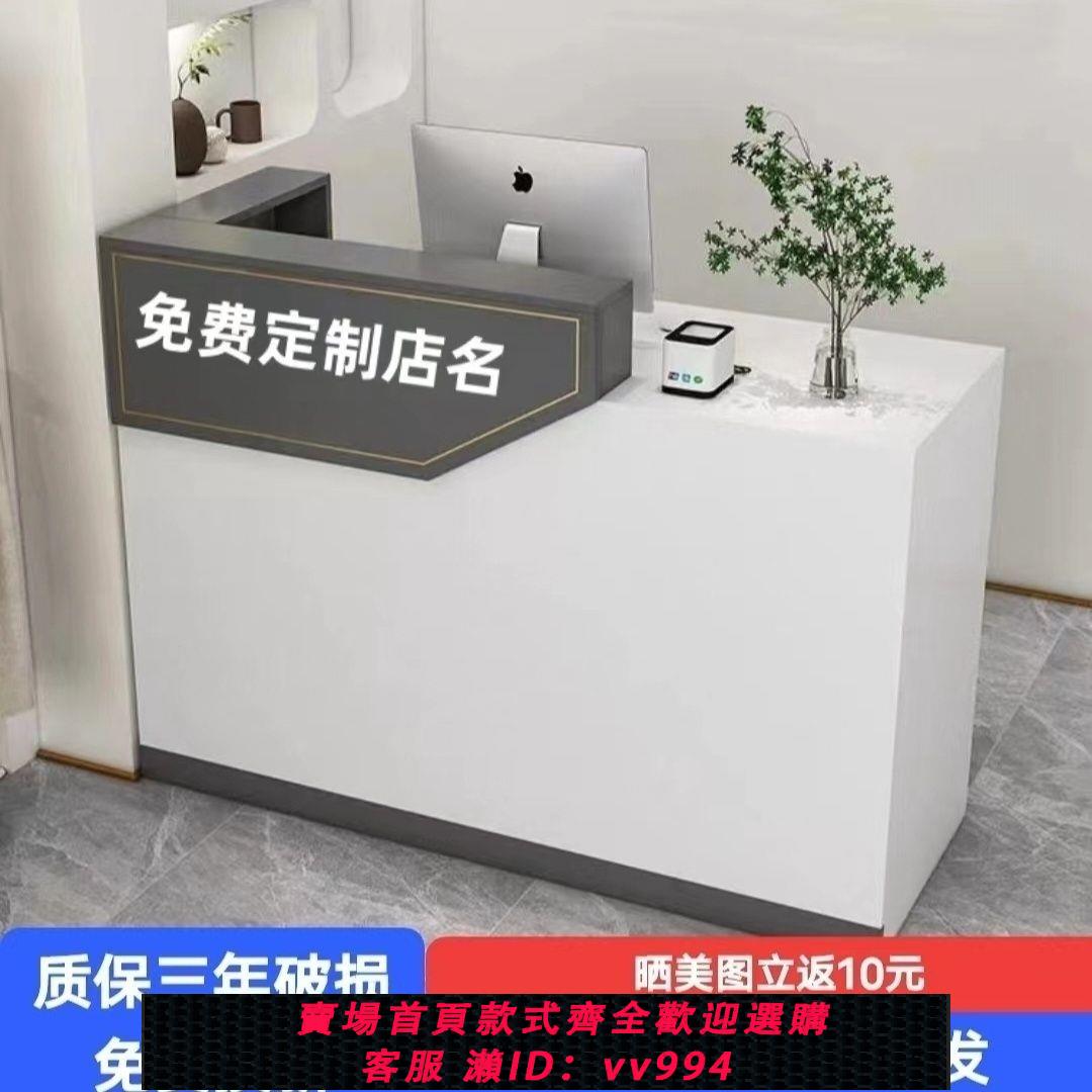 {公司貨 最低價}收銀臺現代簡約服裝店奶茶店美容院櫃臺店鋪小型吧臺桌前臺接待臺