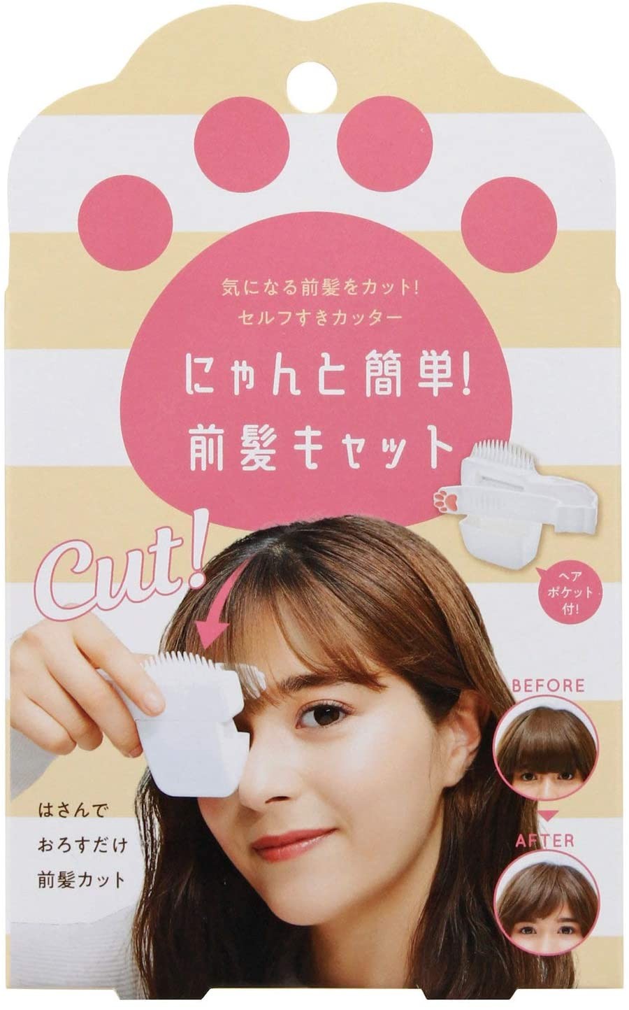 (附發票)日本 瀏海修剪器