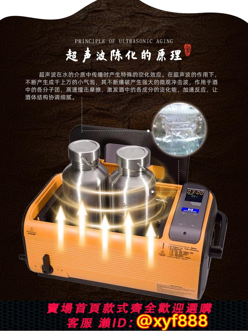 {可打統編 保固一年}康得森酒陳化機全自動商用超聲波清洗機送禮品8瓶裝6升