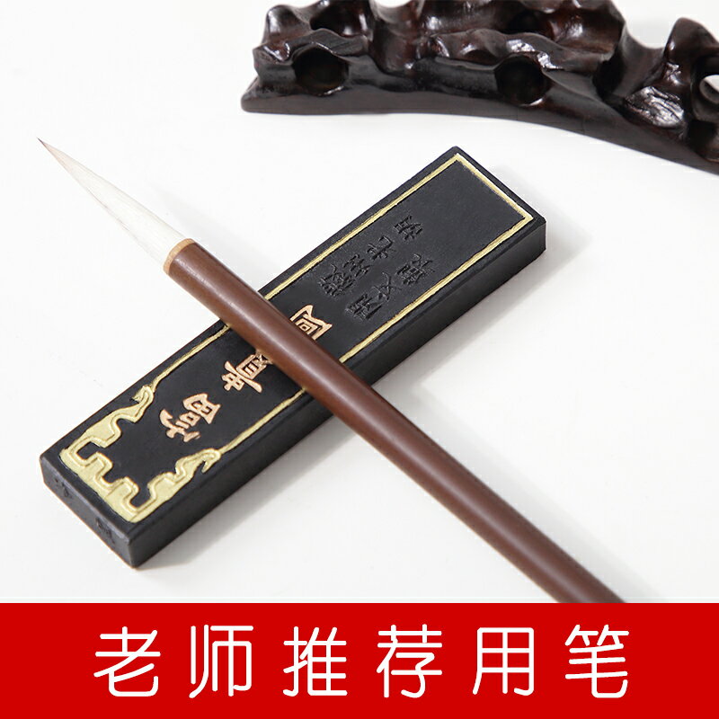 大山皮紙文房四寶兼毫毛筆初學者成人書法專業練字小中楷長峰水彩筆毛筆國畫行書楷書隸書推薦專用毛筆清露