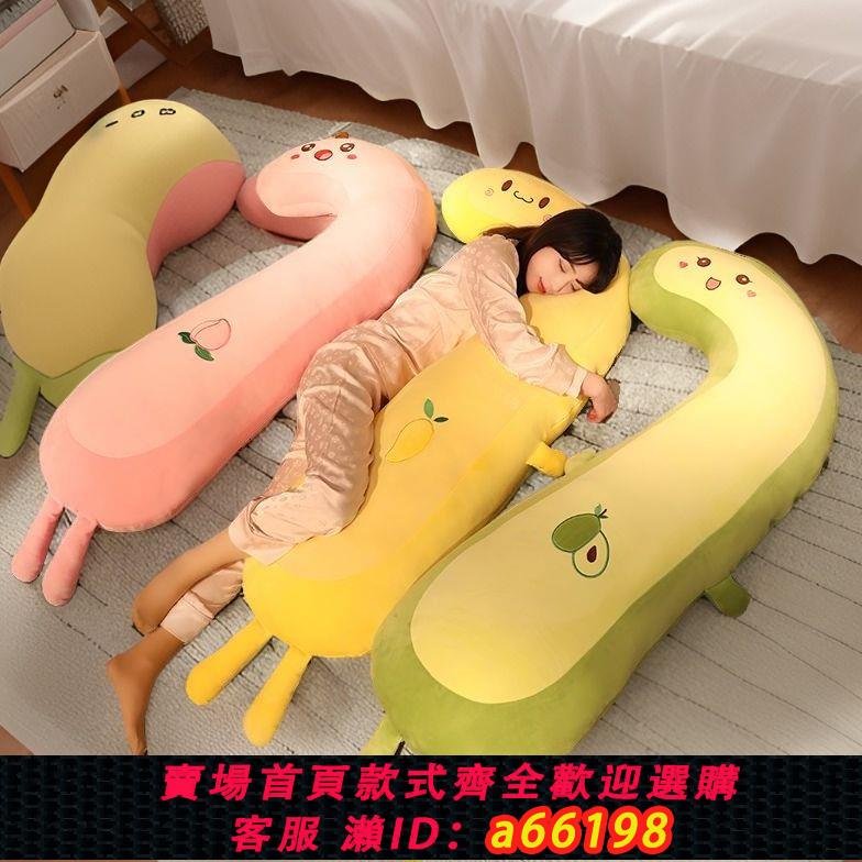 【臺灣公司 可開發票】床上毛絨玩具女生睡覺抱長條專用著抱枕著牛油果腿可夾公仔抱抱著