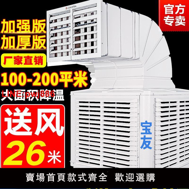 {臺灣公司 可開發票}冷風機工業水冷空調大功率冷氣扇網吧養殖工廠房商用大型製冷風扇