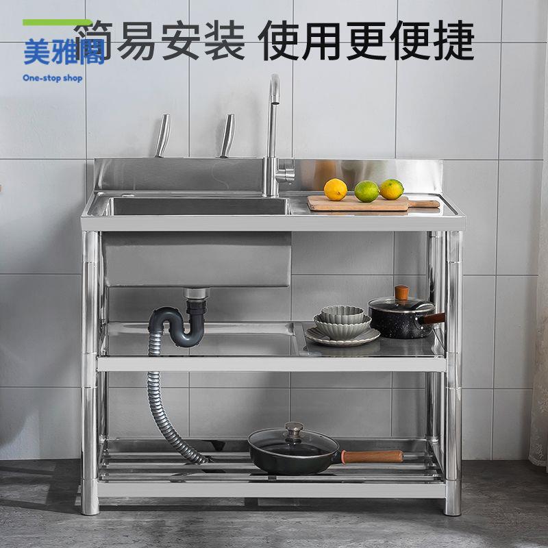 現貨免運！水槽 洗水池 洗手池 水池 水槽加大加厚不銹鋼大單槽帶支架商用家用廚房洗菜盆洗手盆洗碗池