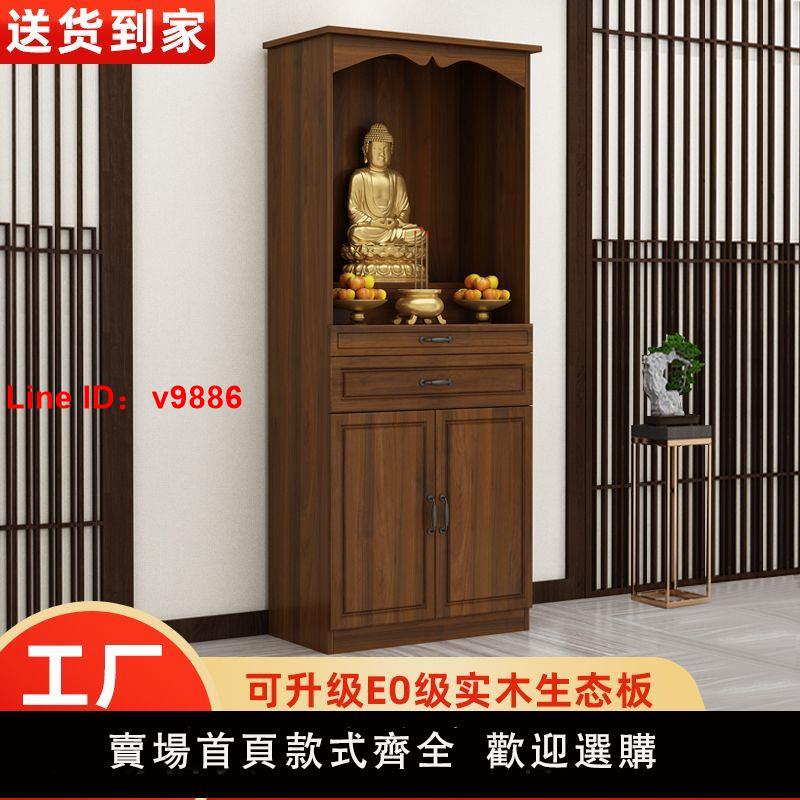 【臺灣公司 超低價】財神櫃神位櫃佛龕佛桌子供桌佛櫃佛臺家用觀音供臺神臺櫃供桌神龕