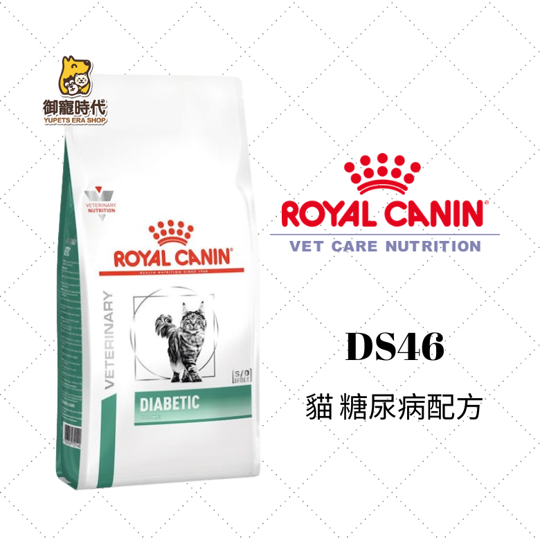 Royal 皇家處方糧 DS46 貓 糖尿病配方 1.5kg 血糖管理 糖尿病處方 處方飼料