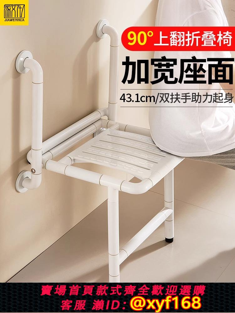 {可打統編 保固一年}老人洗澡專用椅浴室折疊凳座椅衛生間淋浴安全防滑扶手凳子沐浴椅