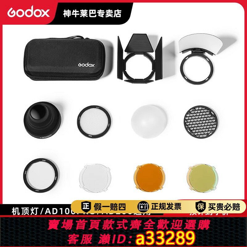 {可打統編 超低價}神牛AK-R1半圓柔光罩單反相機閃光燈V1/V1pro/V860III/AD200PRO圓形燈頭外拍燈攝影四葉擋光板色片蜂巢束光筒
