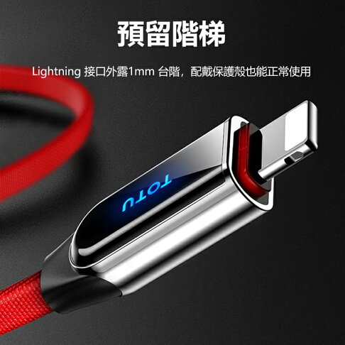 【TOTU】星爍系列Lightning快充傳輸數據線1.2M BLA047【APP享6%回饋】 3