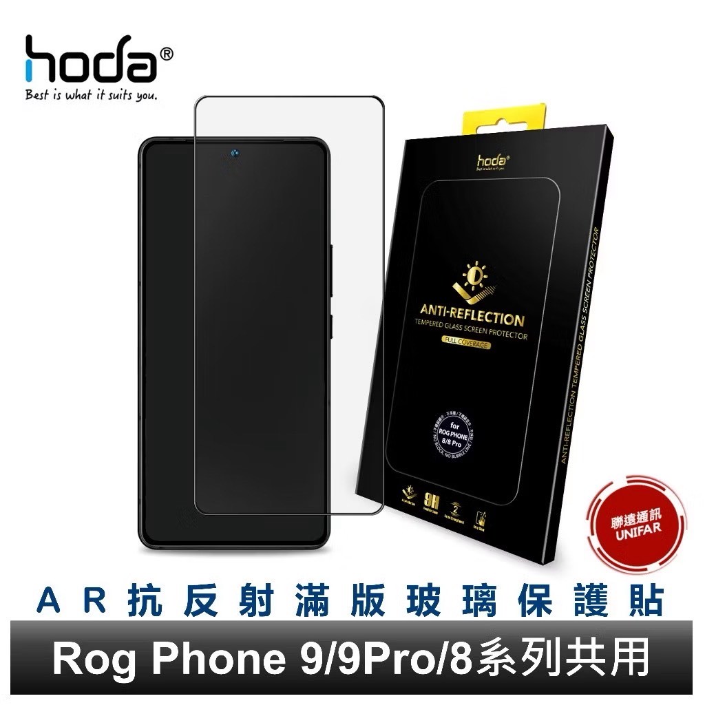hoda ASUS ROG Phone 9 / 8 /8 Pro/ Zenfone 12 AR抗反射玻璃保護貼