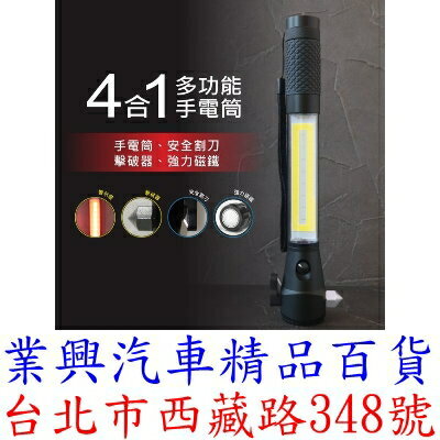 KINYO 四合一多功能LED手電筒 (LED-227)