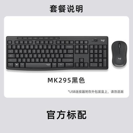鍵盤 無線鍵盤 羅技MK295無線靜音鍵鼠套裝鍵盤滑鼠台式電腦筆記本辦公MK275【KL10309】