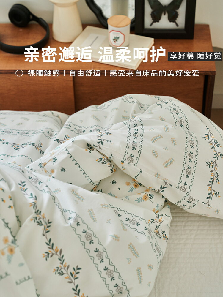 Moryio小清新ins全棉被套單件學生宿舍純棉100單雙人被罩150x200