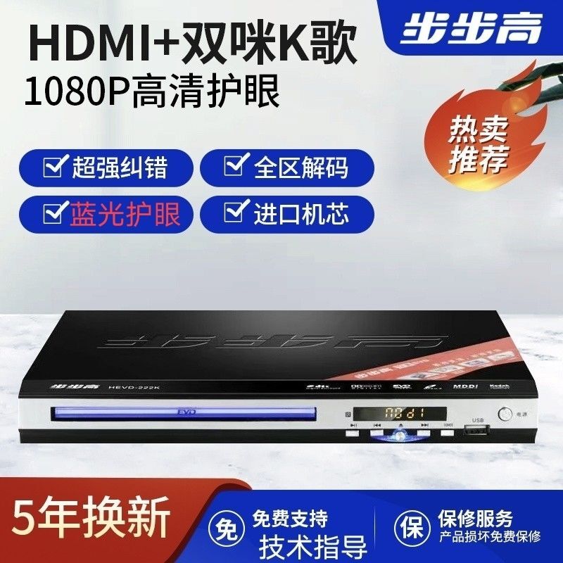 用轉盤機高畫質DVD老人看戲光碟VCD CD播放器EVD影碟機
