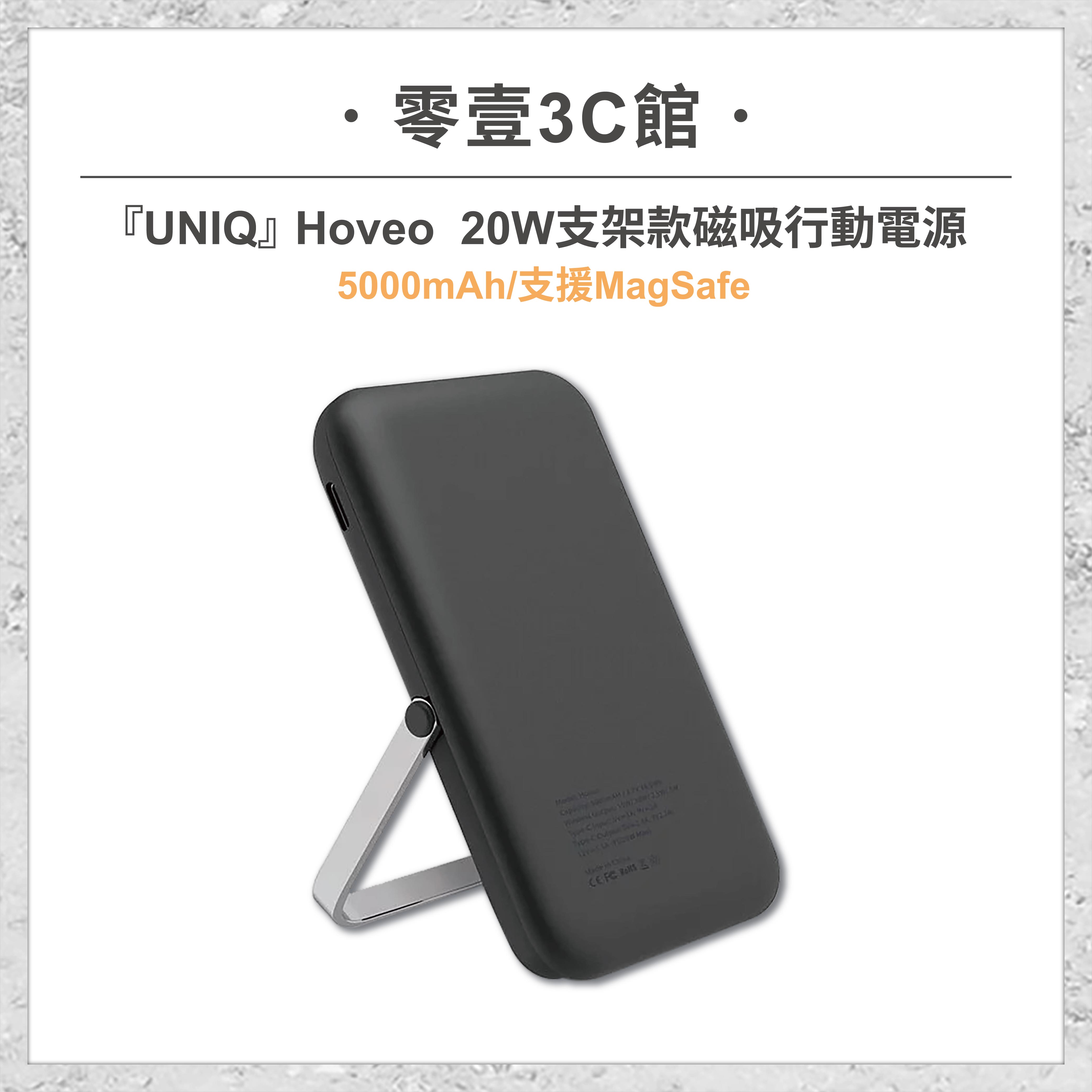 『UNIQ』Hoveo 5000mAh 20W支架款磁吸行動電源(支援MagSafe) 無線快充 磁吸充電