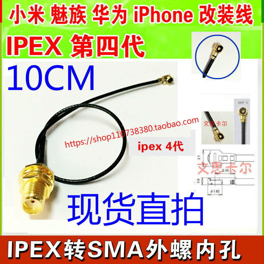 手機測試線網卡小頭4代IPEX轉SMA連接線IPEX4代MHF4代轉sma連接線