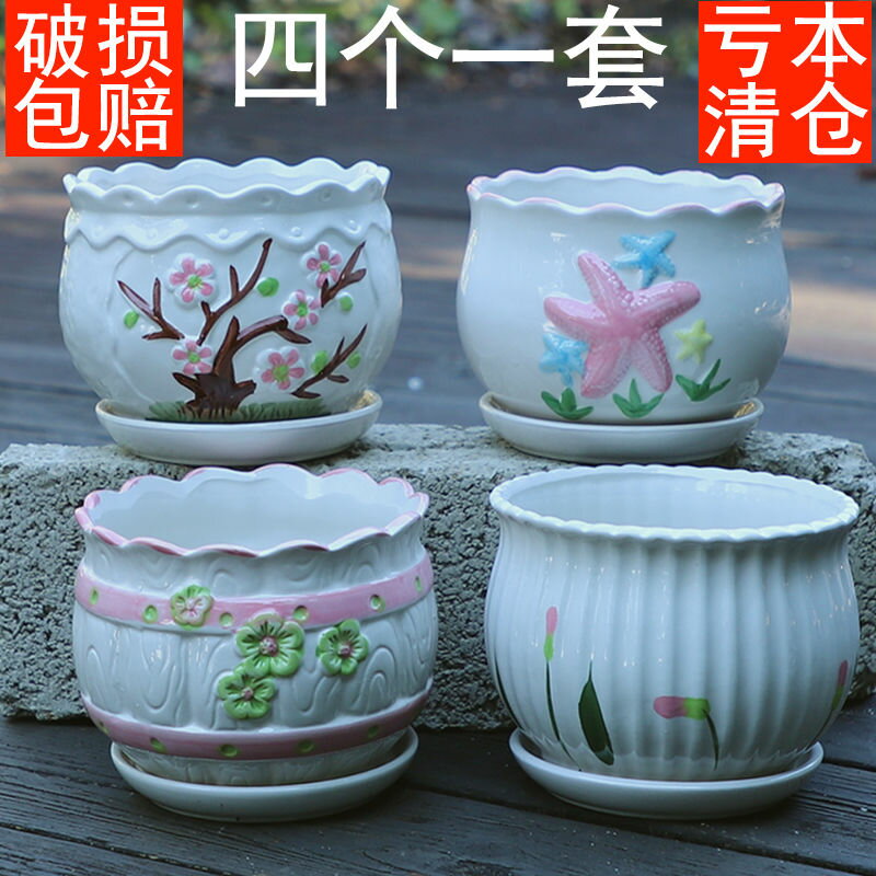 大號花盆陶瓷帶托盤多肉花盆蘭花盆特價清倉創意綠蘿植物室內
