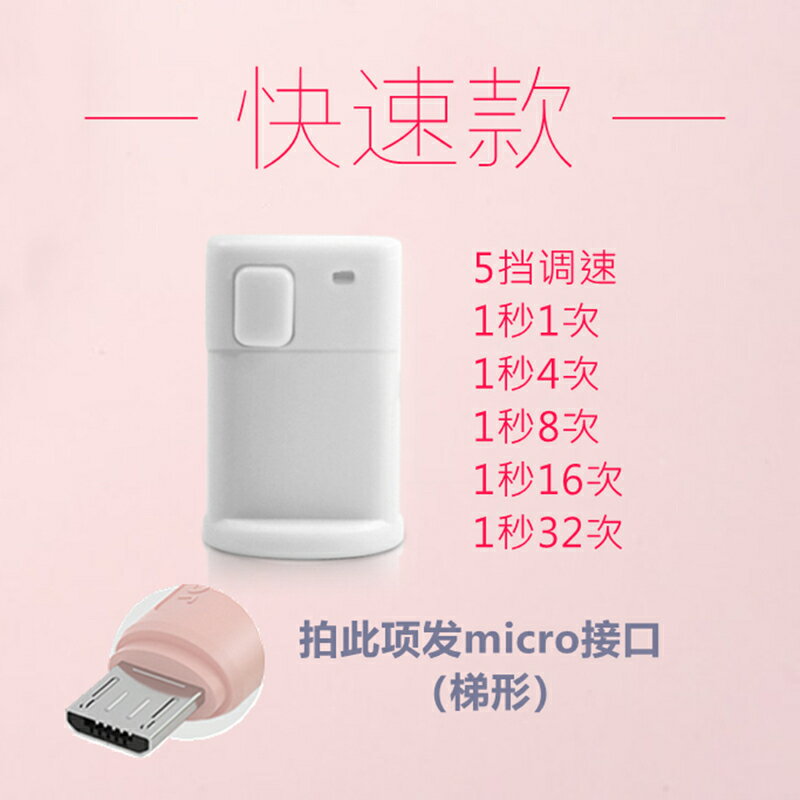 點擊器 迷你靜音點擊器手機螢幕智慧連點器直播點贊抖音快手搶單搶購神器 【CM9131】