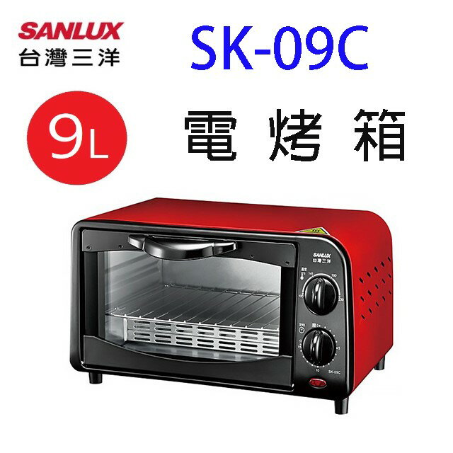 SANLUX 台灣三洋SK-09C 電烤箱(9L) 0