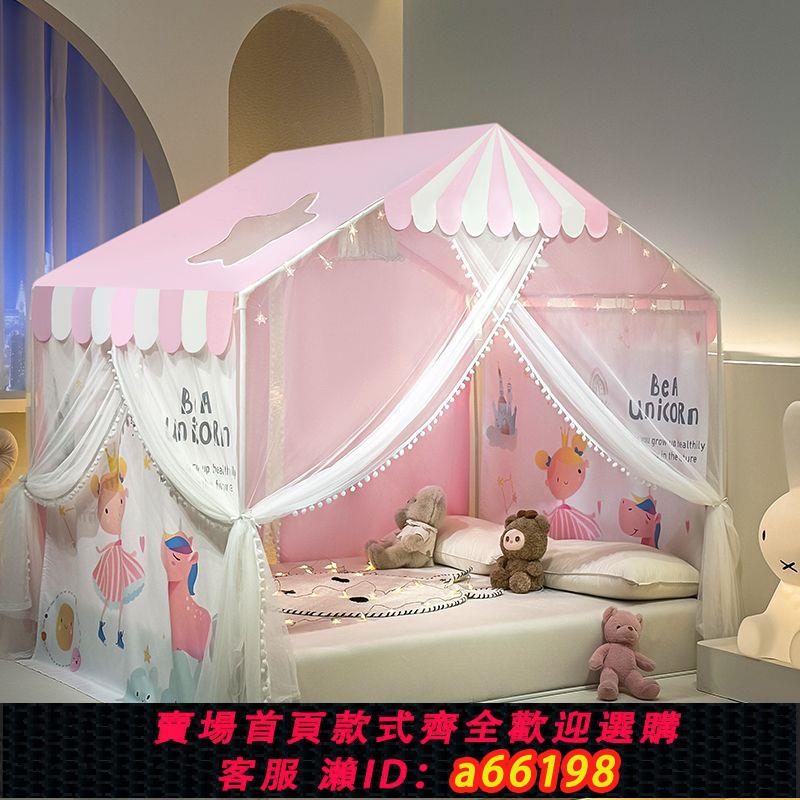 【臺灣公司 可開發票】兒童蚊帳家用公主風落地蚊帳床上帳篷室內宮廷女孩分床神器