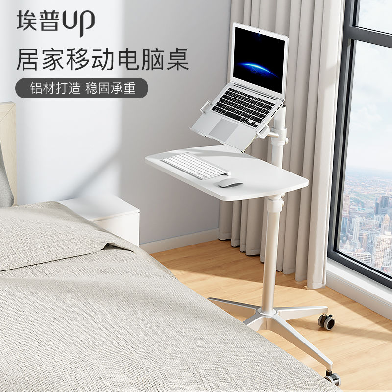 免運 電腦桌 筆記本支架 升降支架 筆記本架 埃普UT-2電腦桌家用臥室移動站立辦公組合顯示器筆記本架升降支架 八折下殺 特價出 可開發票
