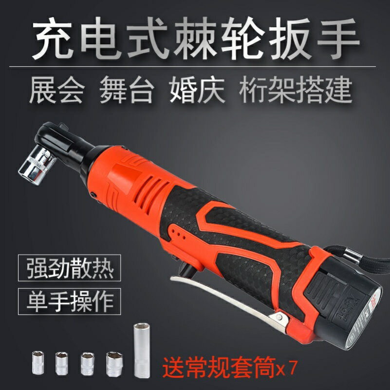 桁架電動扳手大扭力充電式直角90度快速鋰電棘輪快速角向扳手行架