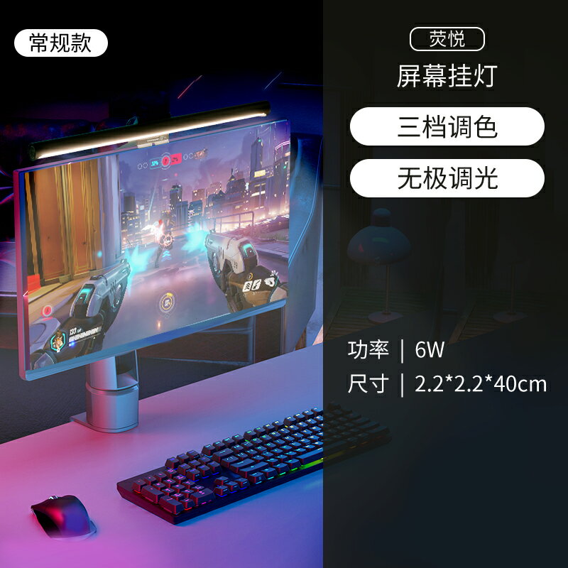 螢幕夾燈 螢幕夾燈 電腦掛燈 極光螢幕掛燈螢幕燈臺式顯示器護眼燈螢幕防反光電腦燈掛屏燈