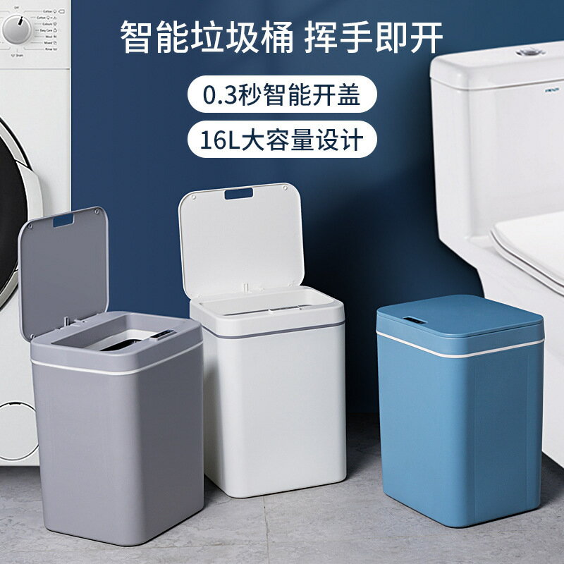 免觸碰智慧開蓋垃圾桶 自動打包智慧垃圾桶衛生間夾縫垃圾收納桶【宜家良品百貨】