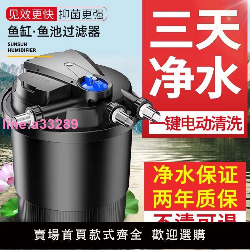 {可開發票}森森格池魚池水循環系統魚池過濾器裝置錦鯉池凈化大型池塘過濾器