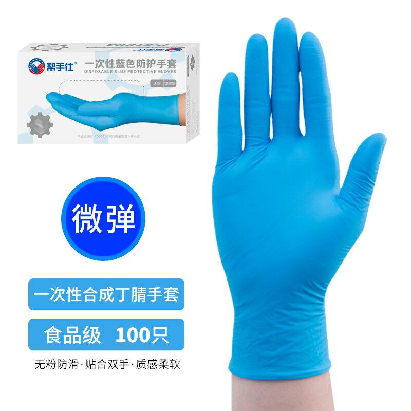 一次性手套 一次性手套乳膠手套pvc丁腈橡膠防水工作加厚塑膠食品薄款 【CM6537】