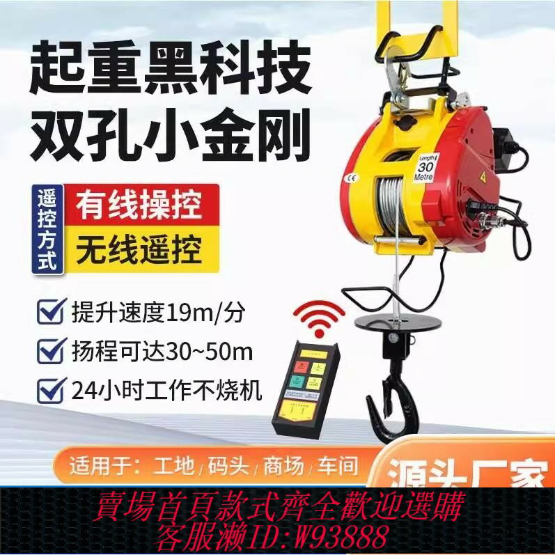 {臺灣公司貨 可打統編}臺灣小金剛電動葫蘆220v家用懸掛小型電葫蘆0.5噸升降空調吊機