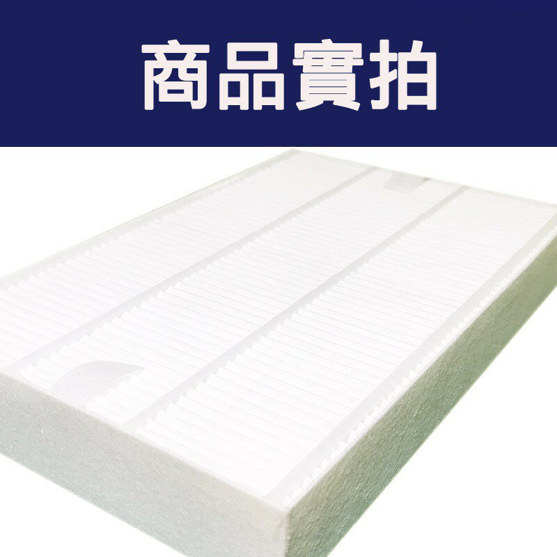 HEPA 2片濾心+4片活性碳濾網 適用Honeywell HPA-200/202APTW/HRF-R1 空氣清淨機【全店8折 現貨 免運】 2