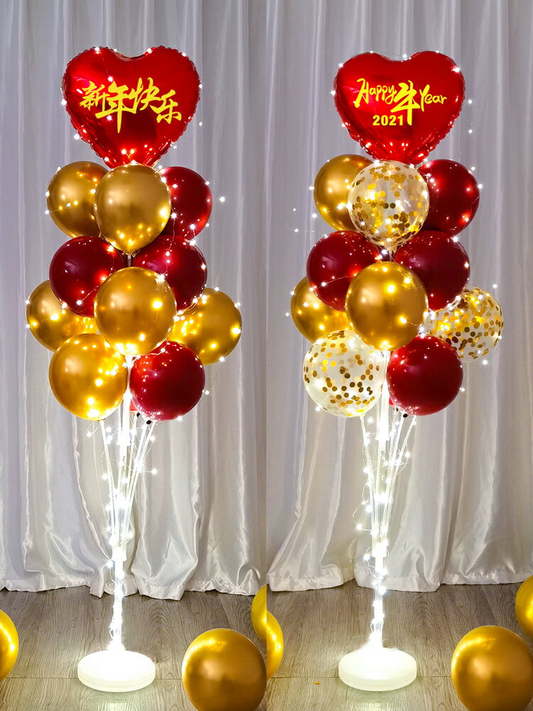 新年發光桌飄氣球生日裝飾場景布置聯歡年會店鋪一周年慶派對路引