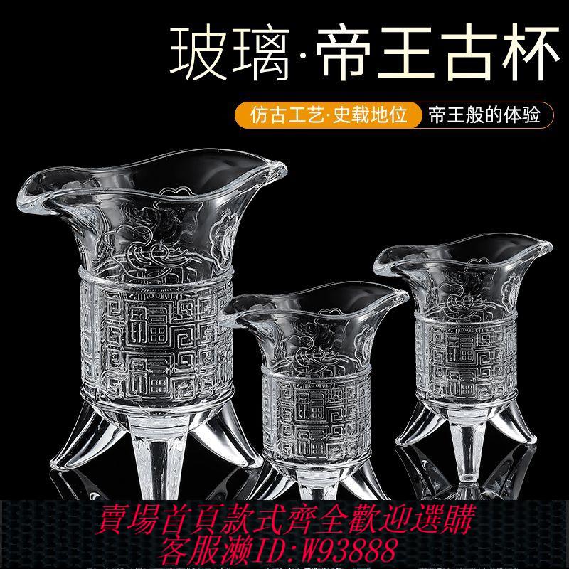 爵杯 ins搞怪仿古秦始皇茶杯杯子爵杯古代帝王三足杯創意酒杯玻璃杯