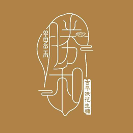 小孟的家