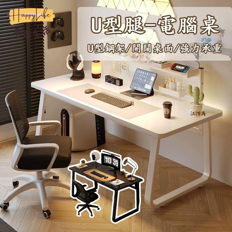 特惠/店長優選 【宅配免運】書桌 電競桌 電腦桌 化妝桌 學習桌 臥室桌 餐桌 辦公桌 工作桌 桌子型桌腿 床邊桌 置物桌669新店開業 全館八折起 售後保障