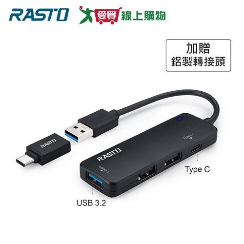 RASTO USB3.2+Type C集線器RH9 贈轉接頭【愛買】