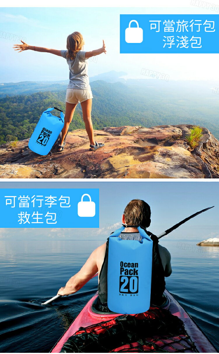 防水袋 可側背可手提 防水包 潛水袋 沙灘包 漂流袋 戶外防水袋 游泳包 溯溪包【AAA6189】 8