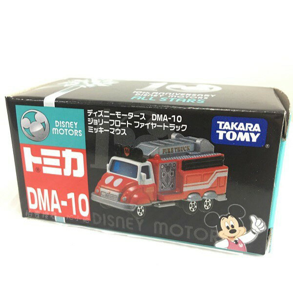 【Fun心玩】DS12920 麗嬰 日本 TOMICA 多美 Disney 迪士尼 10週年 DMA-10 夢幻米奇消防車