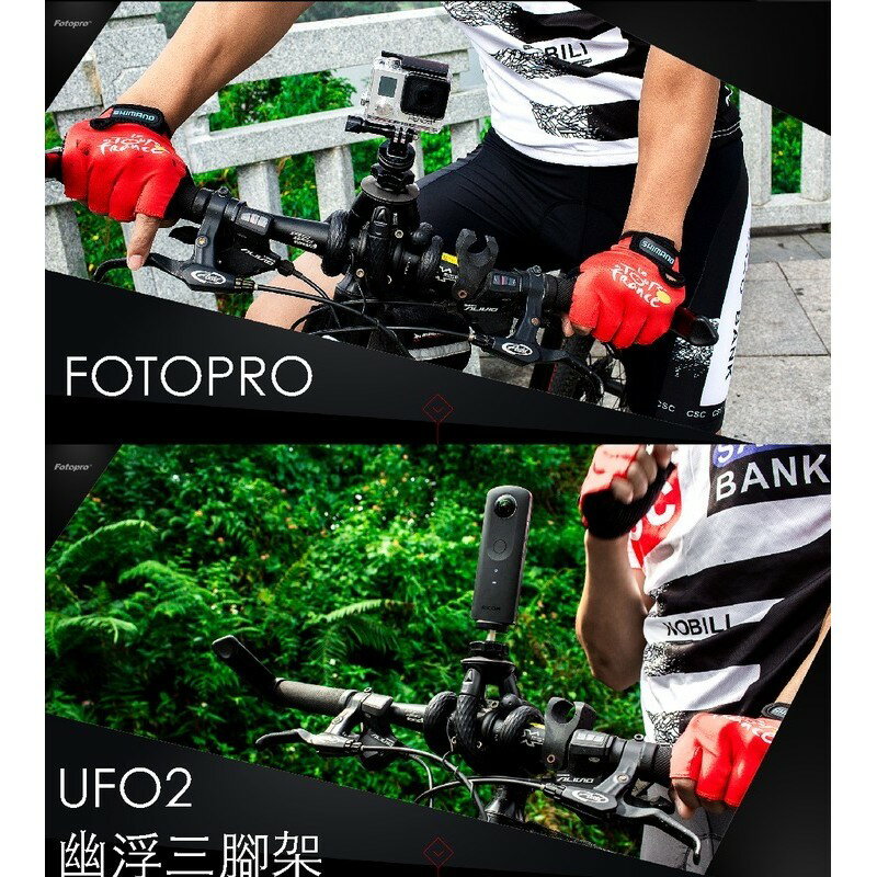 【eYe攝影】Fotopro UFO2 章魚腳 三腳架 附手機夾 gopro轉接座 百變腳 GP3 自拍 腳踏車