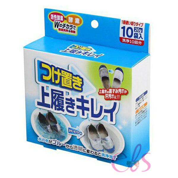 [$299免運] 日本 COGIT 鞋用水氧酵素合成洗劑 200g ☆艾莉莎ELS☆