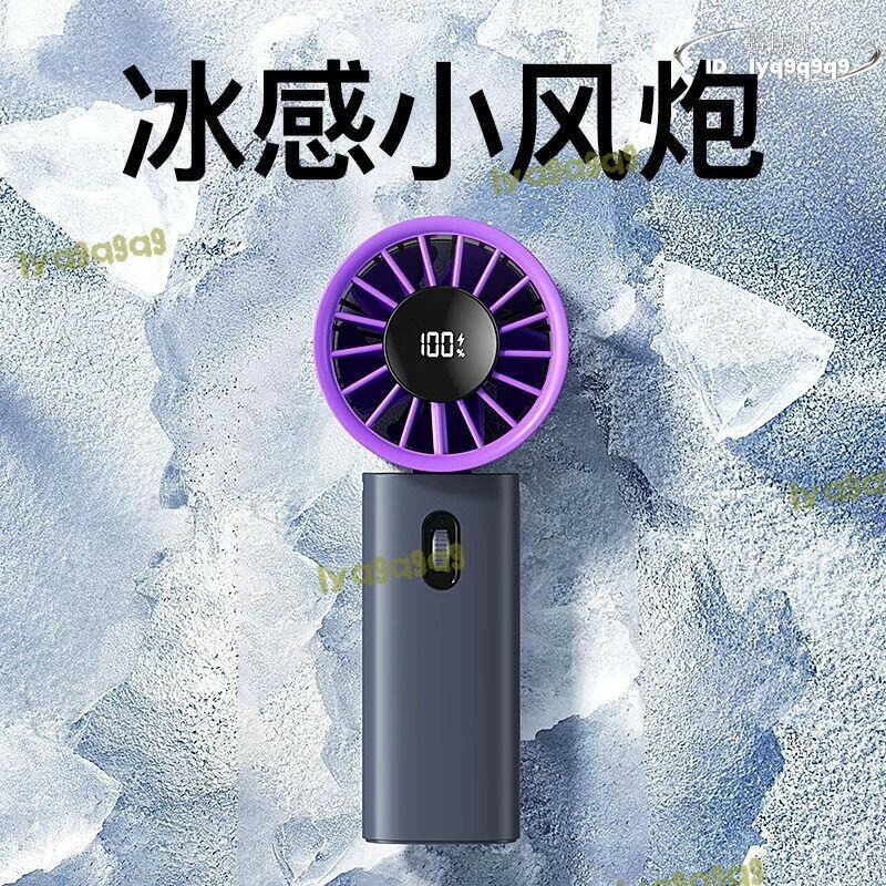 【品質認證】手持小風扇 迷你風扇隨身風扇 靜音風扇 便攜風扇 usb小型手拿迷你便攜超靜音強力充電款風可折疊扇隨身